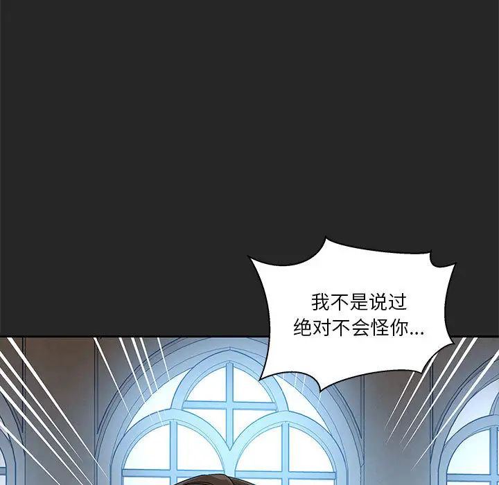 亲爱的你-Liebling!第17话