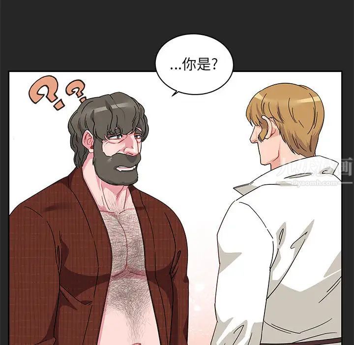 親愛的你-Liebling！第17話