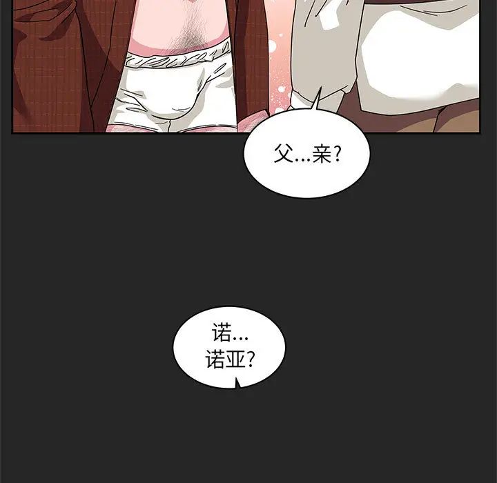 亲爱的你-Liebling！第17话