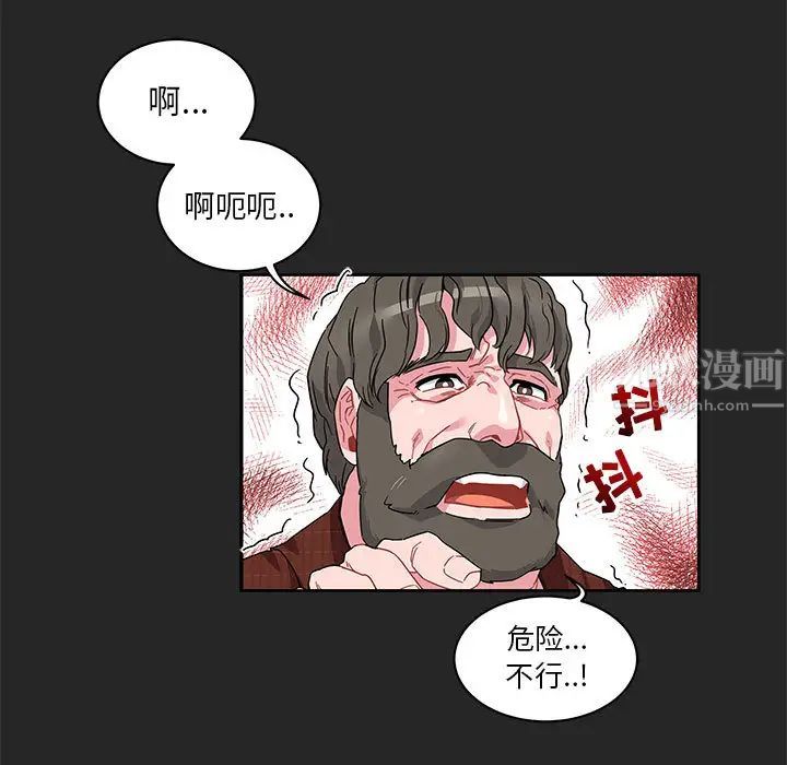 亲爱的你-Liebling！第17话