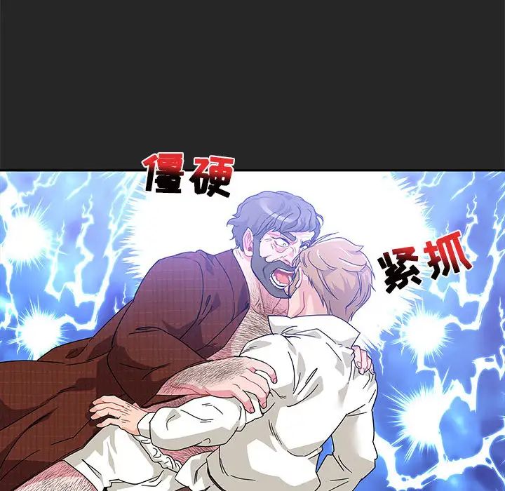 亲爱的你-Liebling!第17话