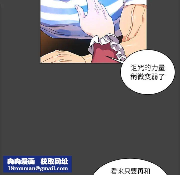 亲爱的你-Liebling!第17话