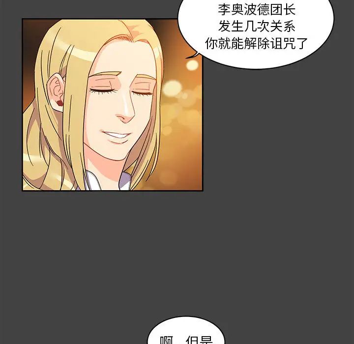 亲爱的你-Liebling!第17话