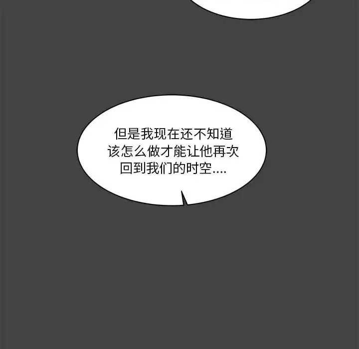 亲爱的你-Liebling！第17话