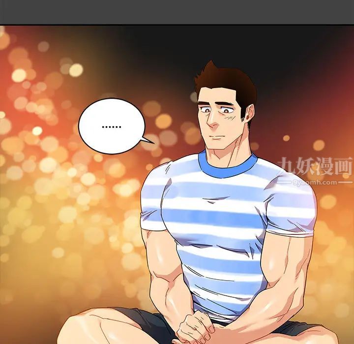 亲爱的你-Liebling！第17话