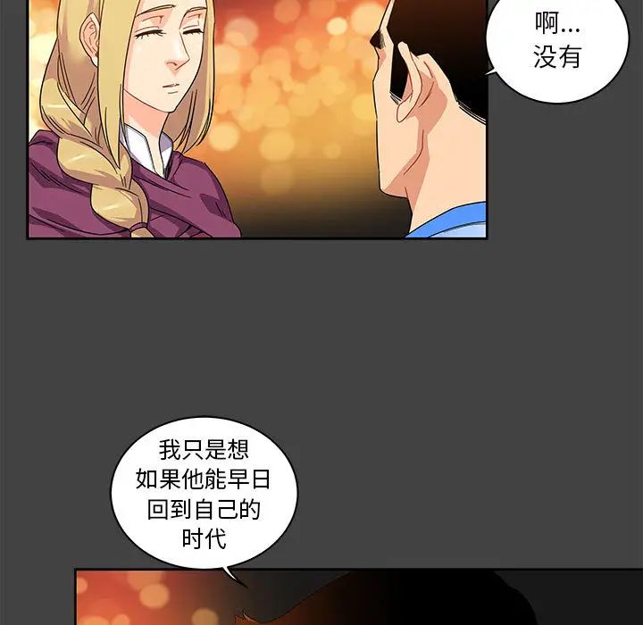 亲爱的你-Liebling！第17话