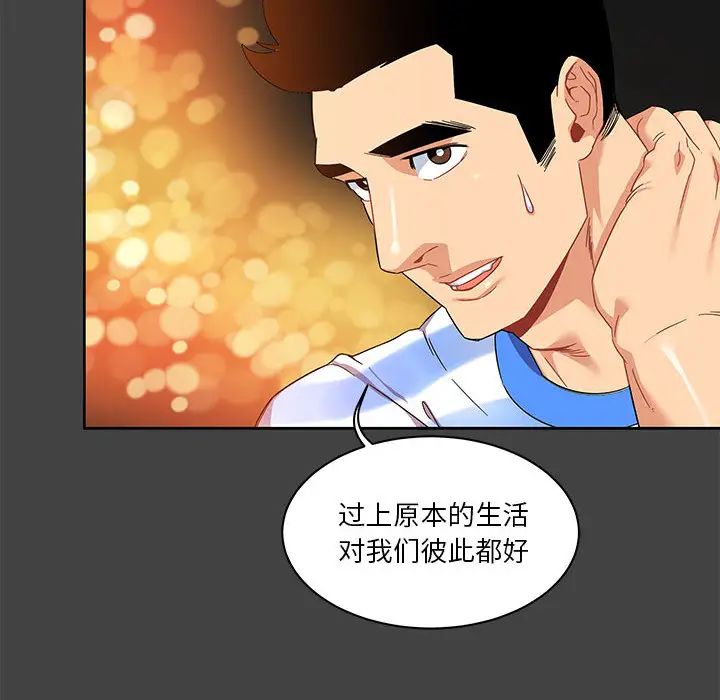 亲爱的你-Liebling!第17话