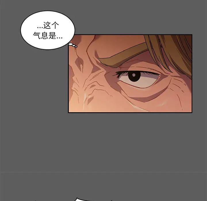 亲爱的你-Liebling！第17话