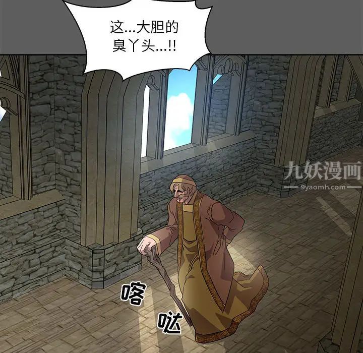 亲爱的你-Liebling!第17话