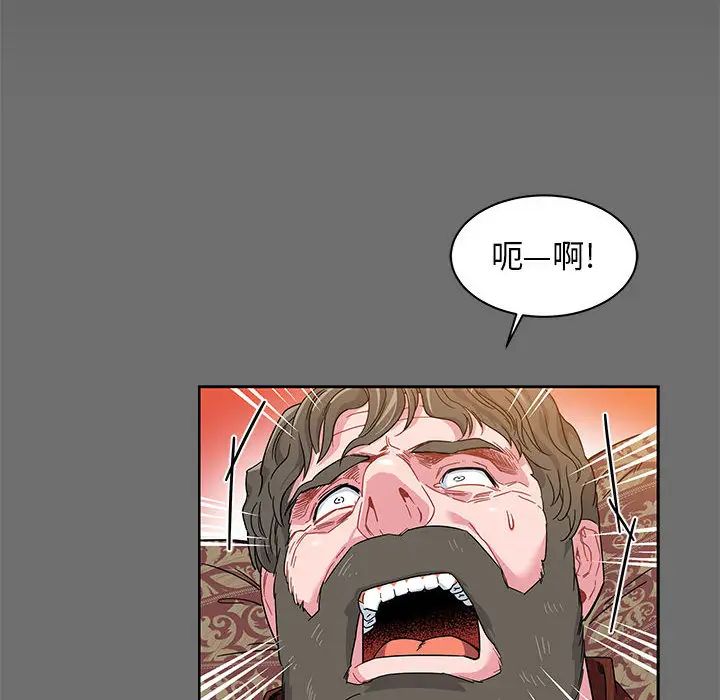 亲爱的你-Liebling!第17话