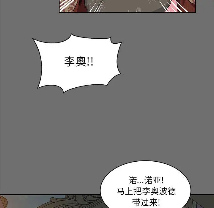 亲爱的你-Liebling!第17话