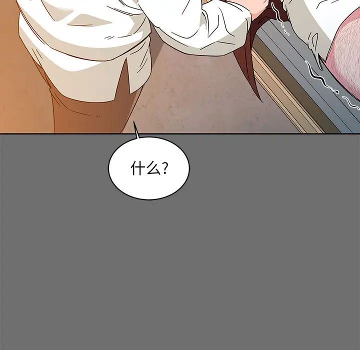 亲爱的你-Liebling!第17话