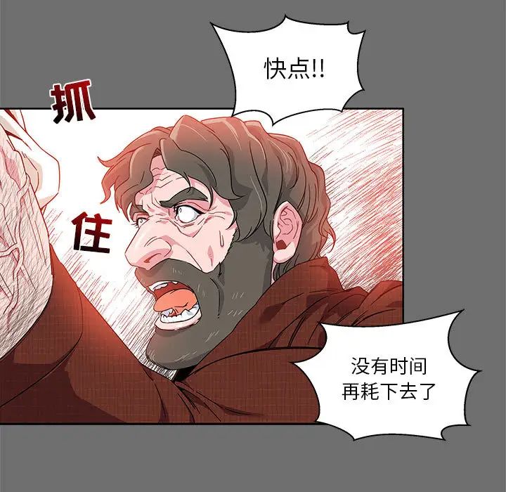 亲爱的你-Liebling!第17话