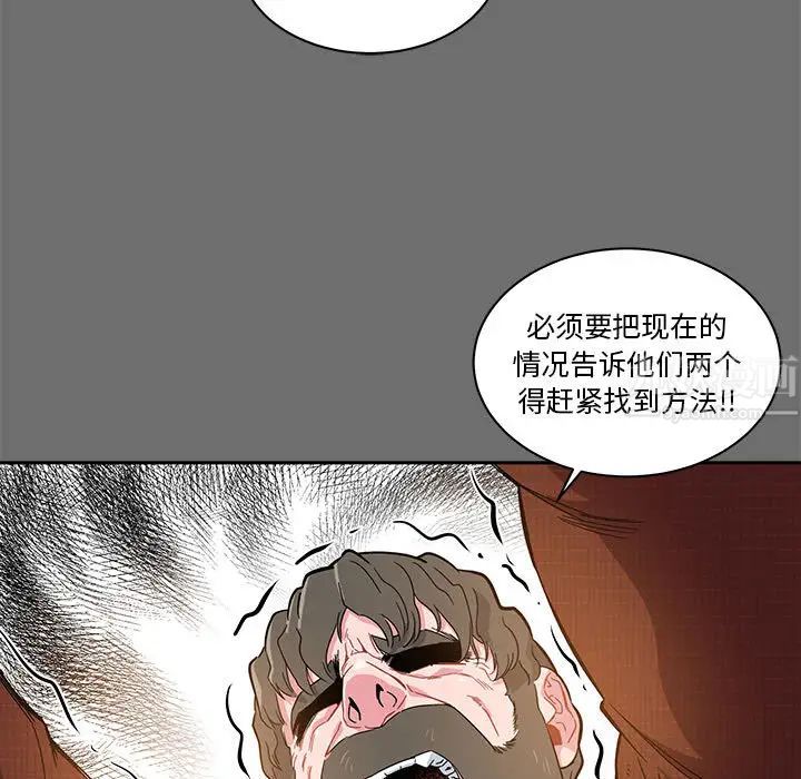 亲爱的你-Liebling!第17话