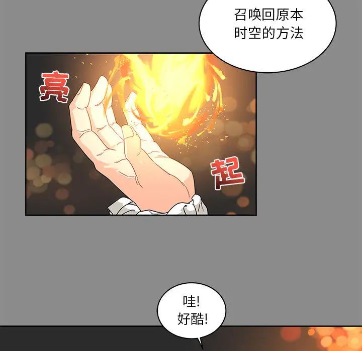 亲爱的你-Liebling！第17话