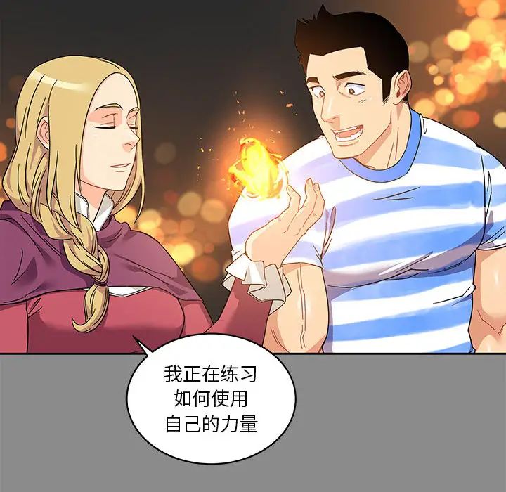 親愛的你-Liebling！第17話