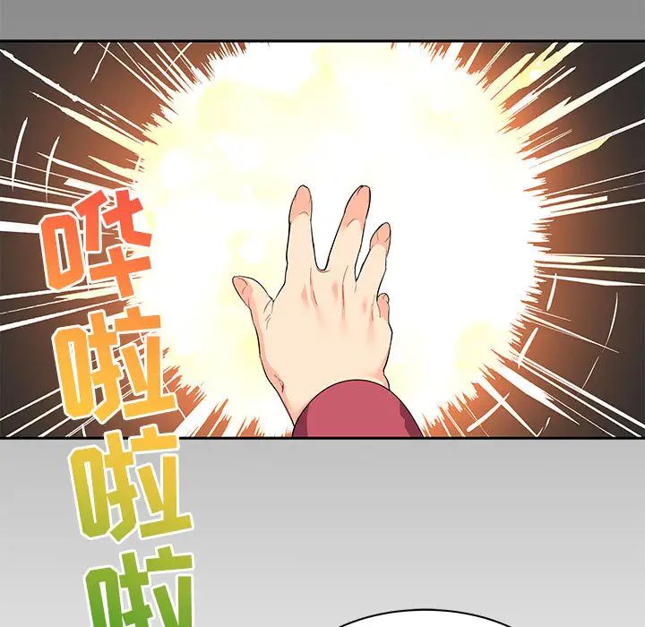 亲爱的你-Liebling!第17话