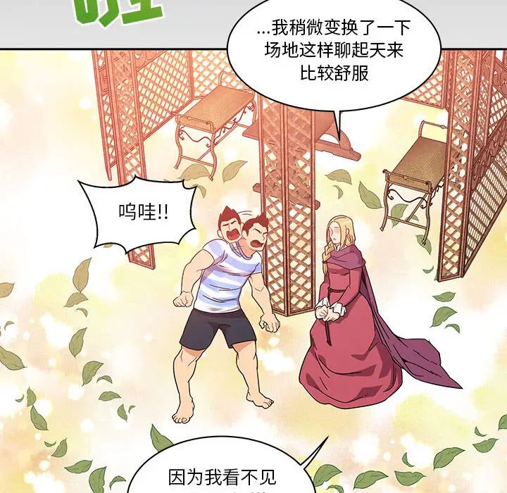 亲爱的你-Liebling!第17话