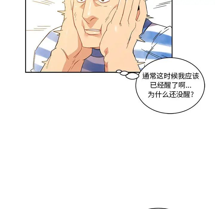 亲爱的你-Liebling！第18话