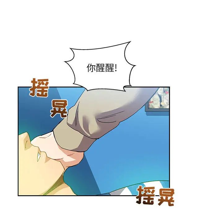 亲爱的你-Liebling！第18话