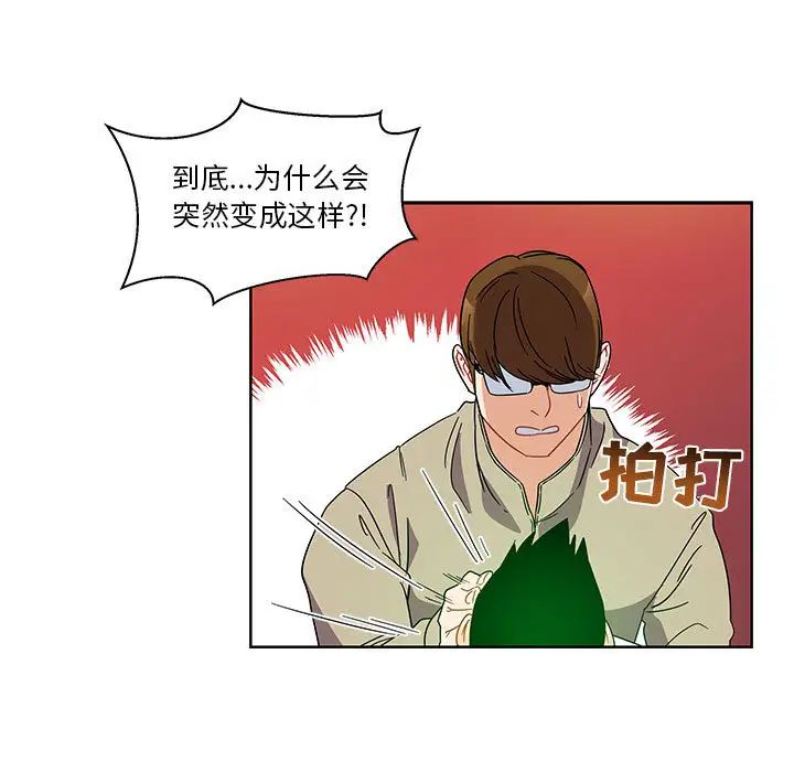 亲爱的你-Liebling！第18话