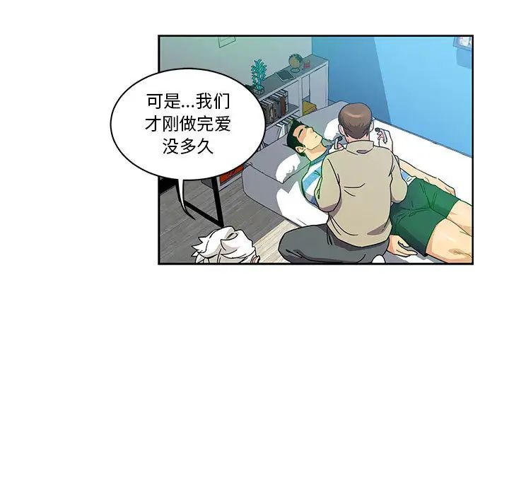 亲爱的你-Liebling!第18话