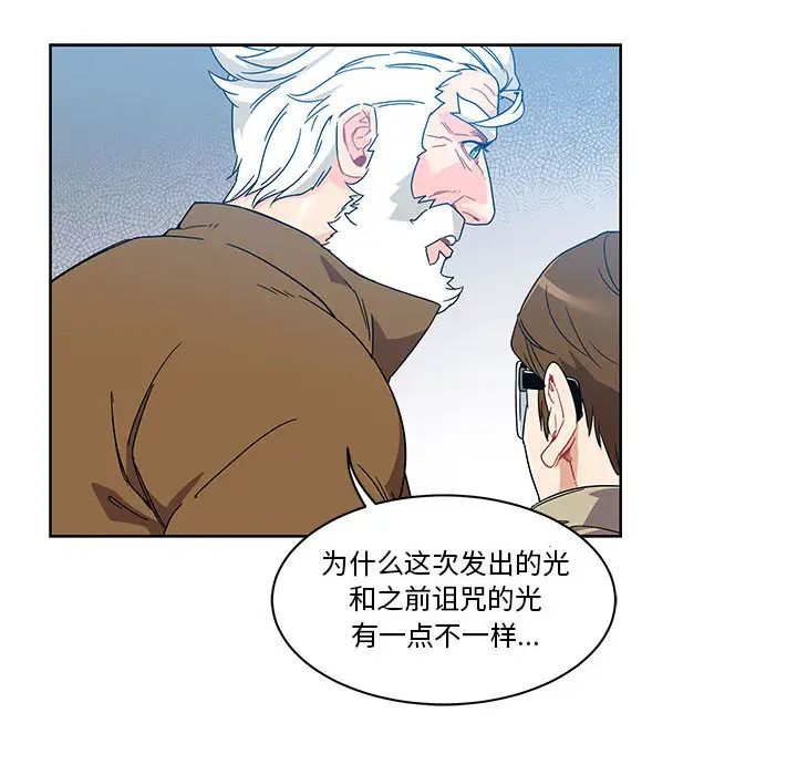 亲爱的你-Liebling！第18话