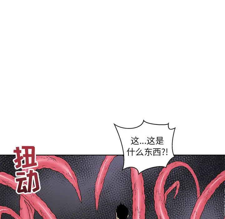 亲爱的你-Liebling！第18话