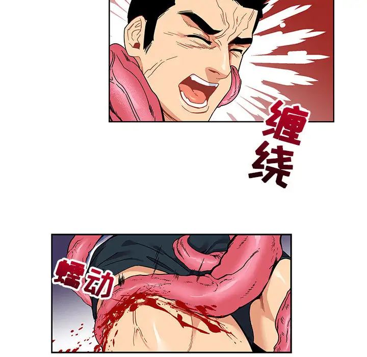 亲爱的你-Liebling！第18话