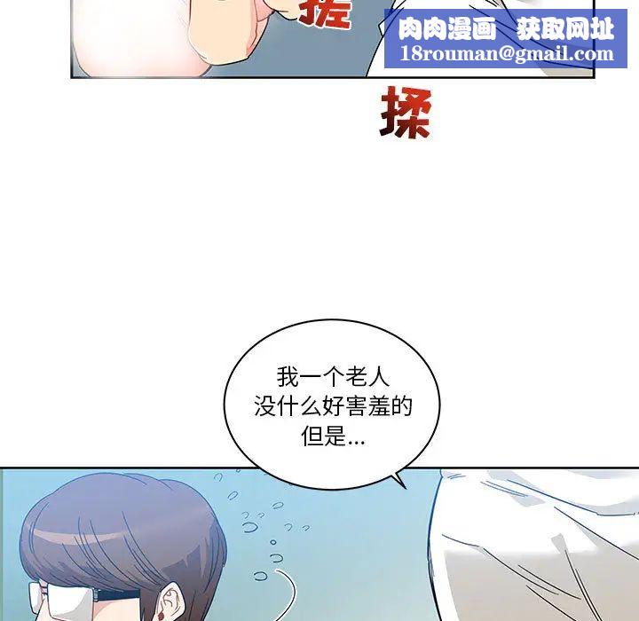 亲爱的你-Liebling！第18话