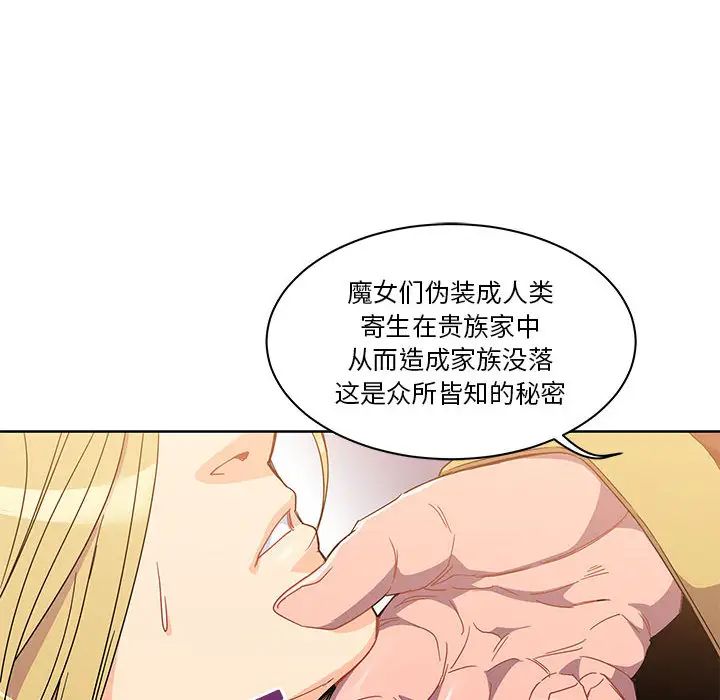 亲爱的你-Liebling！第18话