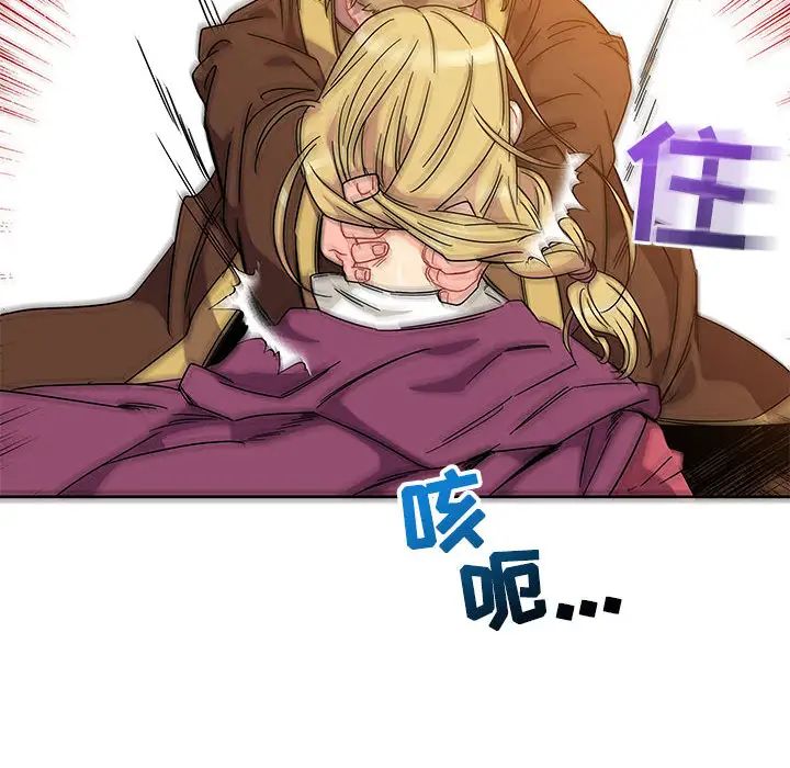 亲爱的你-Liebling!第18话