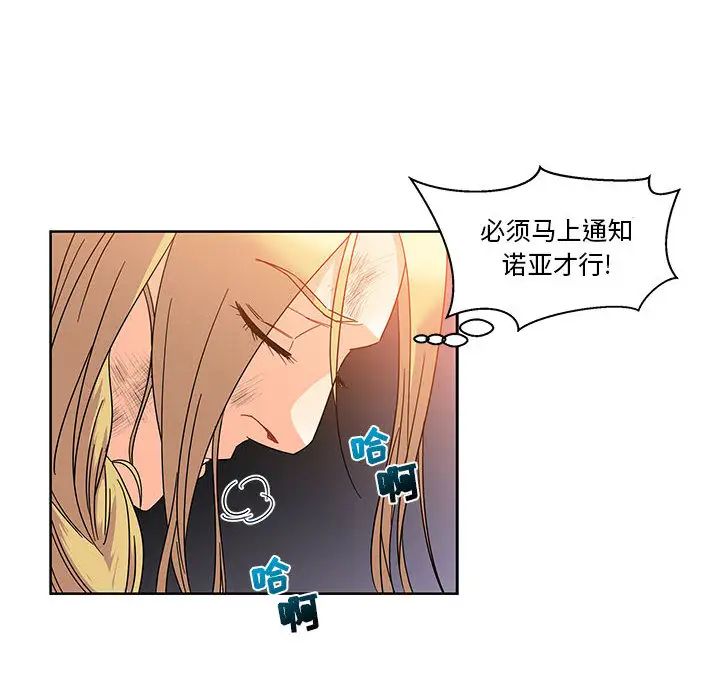 亲爱的你-Liebling！第18话