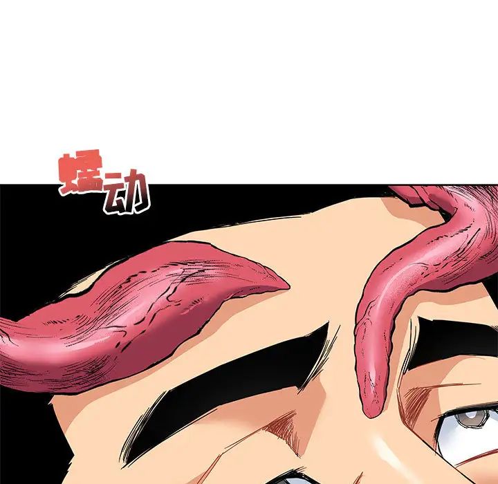 親愛的你-Liebling！第18話