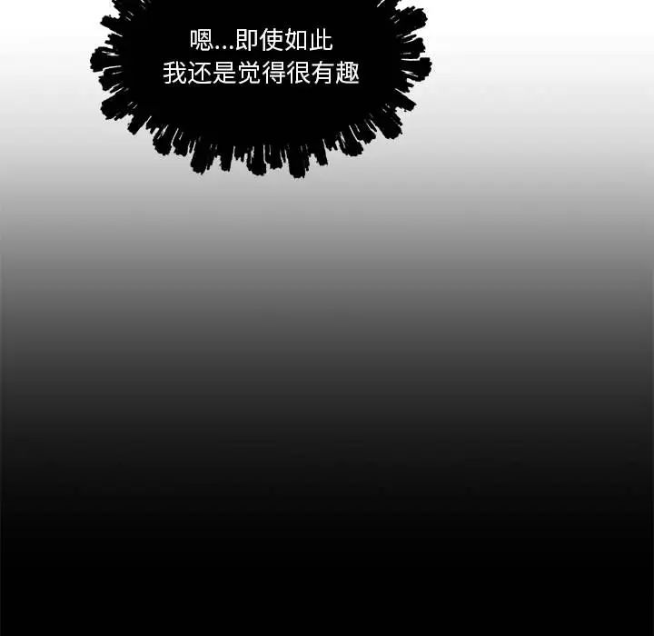 亲爱的你-Liebling！第18话