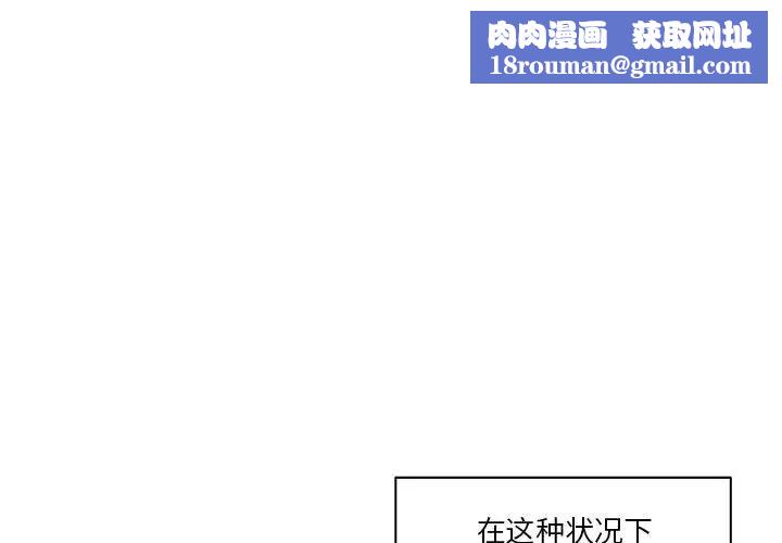 亲爱的你-Liebling！第19话