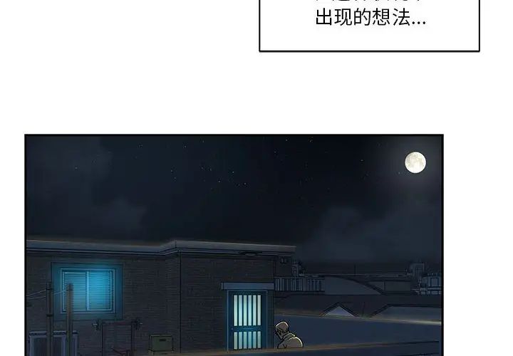 亲爱的你-Liebling！第19话