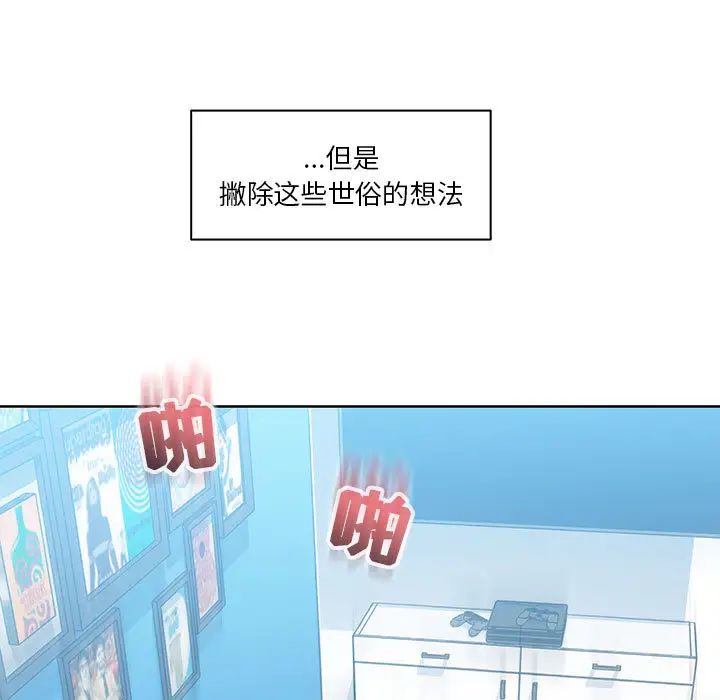 亲爱的你-Liebling！第19话