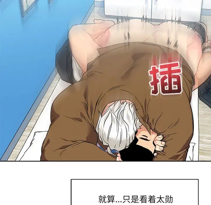 亲爱的你-Liebling!第19话