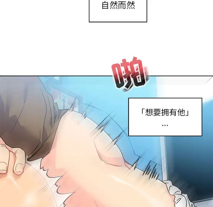 亲爱的你-Liebling！第19话