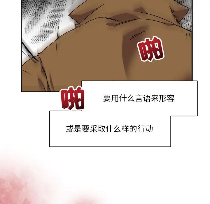 亲爱的你-Liebling！第19话