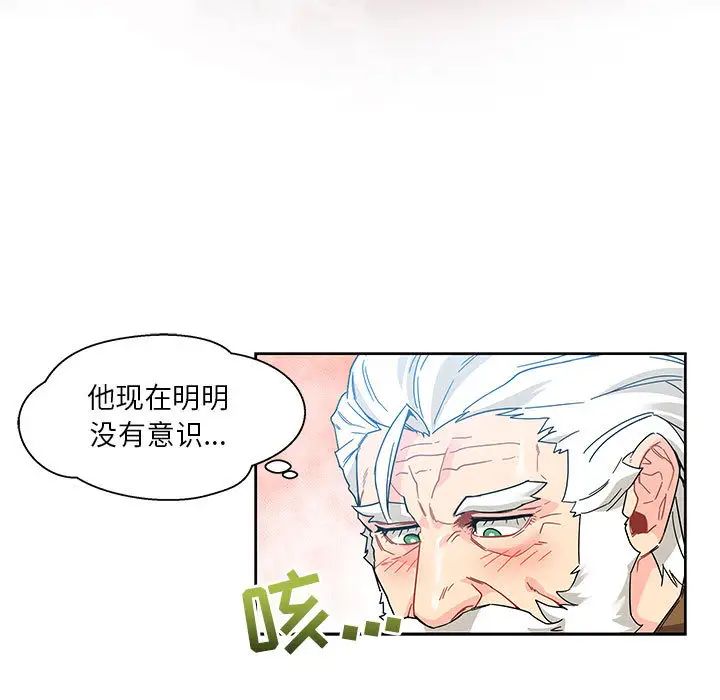 亲爱的你-Liebling!第19话