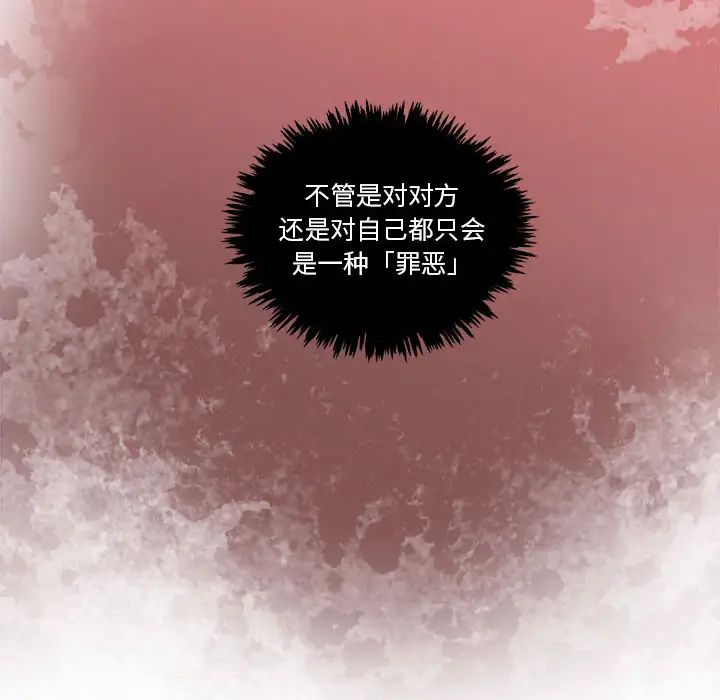 亲爱的你-Liebling!第19话