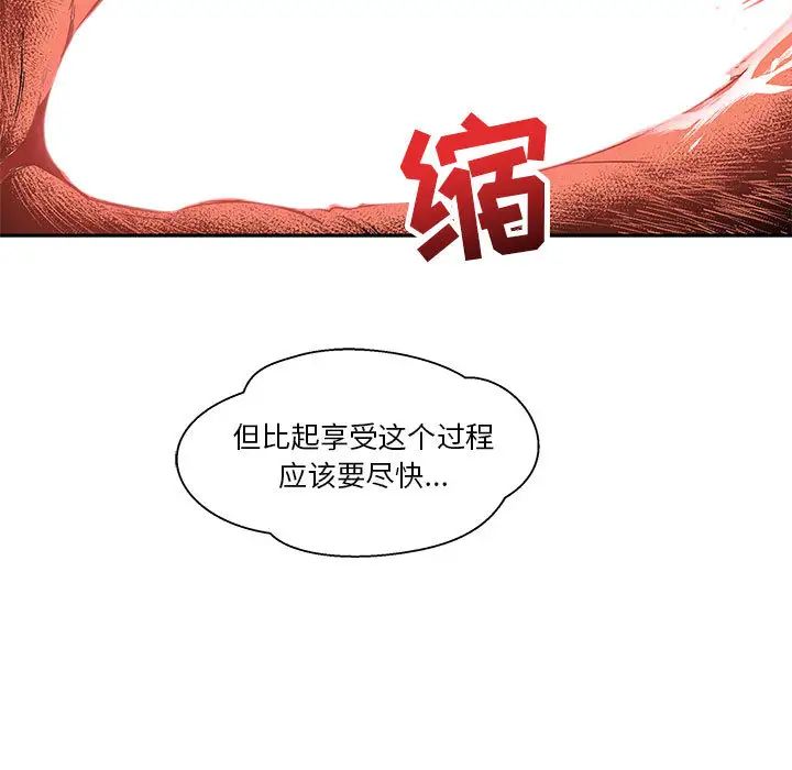 亲爱的你-Liebling！第19话