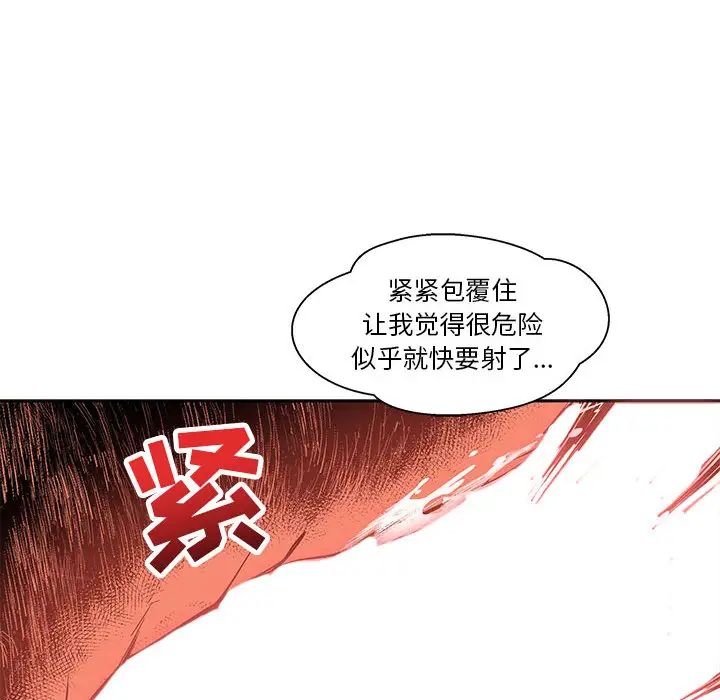 亲爱的你-Liebling!第19话