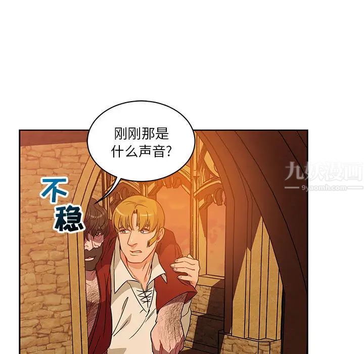 亲爱的你-Liebling！第19话