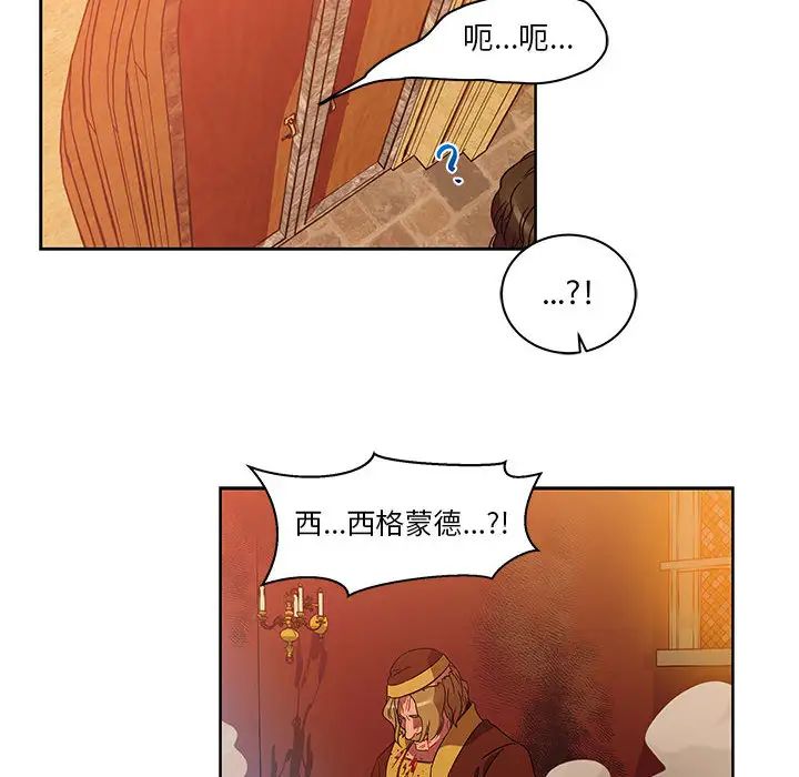 亲爱的你-Liebling!第19话