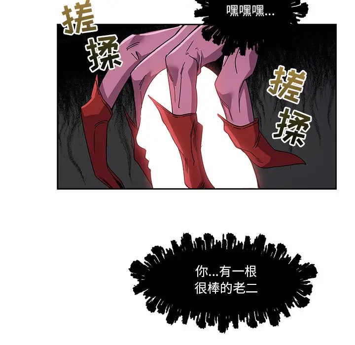 親愛的你-Liebling！第19話