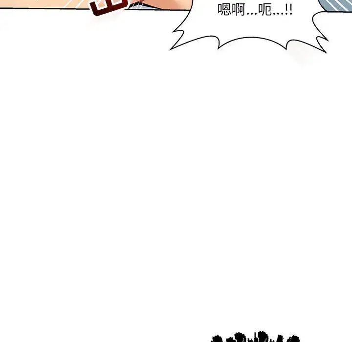 親愛的你-Liebling！第19話