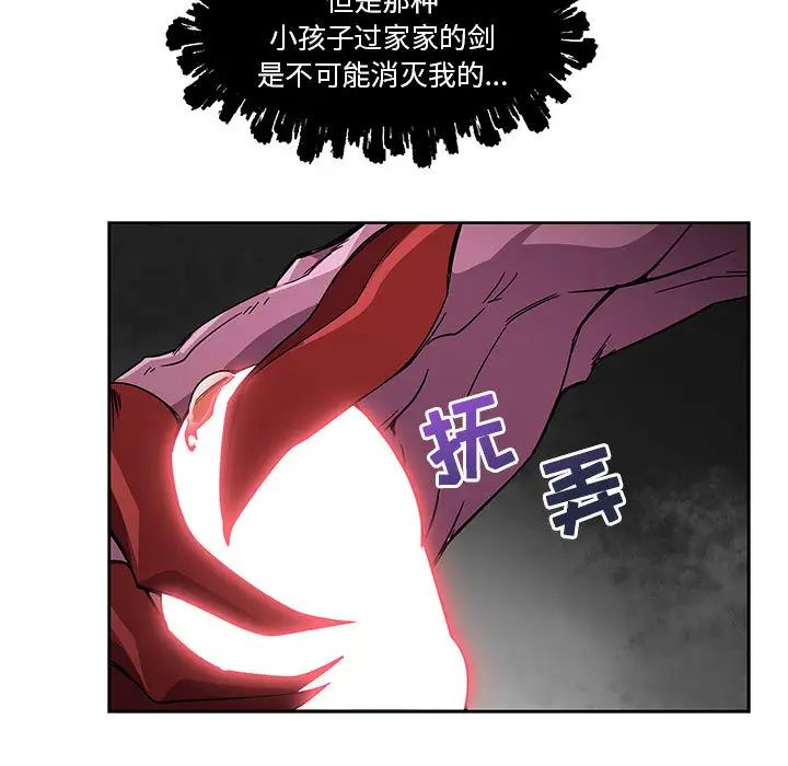 亲爱的你-Liebling!第19话